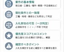 建設・設備会社向けに入札案件を探します 御社に合う入札・公募案件をAIで選別・整理 イメージ3
