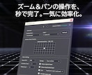ズーム演出にかかる時間と手間を大幅に削減します 面倒なズーム位置調整を、クリックだけで実現するAEスクリプト イメージ2