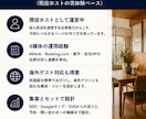 宿泊施設に強い、集客できるHPを制作します 飲食店・教室・個人事業もOK。ヒアリング1回、最短2週間 イメージ4