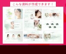 見る人が理解しやすく、印象に残る資料を制作します 構成設計から、伝わる資料をご提案します イメージ2