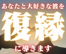 タロットフルデッキであなたと彼を復縁まで導きます タロットとコーチングで潜在意識を引き出し復縁を引き寄せます イメージ1