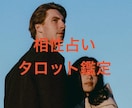 娘に何するねん‼️親心で口出し❣️占います 大好評❤️質問5つ❣️＋鑑定後の質問１つ❣️大満足鑑定♪ イメージ6