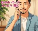 カウンセリングルーム運営16年の主宰が、筆談します 45分チャット対話、読み聴き、文字から伝わる事を丁寧に感受◯ イメージ7
