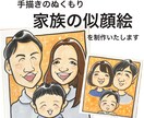 手描きで家族やカップルの似顔絵を描きます 手描きの似顔絵！色紙に水彩絵の具で描きます。 イメージ1