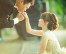 婚活をしている貴女へ❤️ご相談にのります 出逢って3か月でプロポーズ❤️適切にアドバイスいたします！ イメージ3
