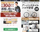 売れる！にとことん向きあうLPつくります 長年発注する側だったからこそわかる気持ちを大切に作成します イメージ9