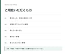 一人店の接客返信文を5本、普段の言葉で整えます 予約変更・お断り・確認・一次返信・お礼を、5本の定型文に イメージ3