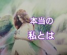 貴方の【生まれ持った本質、使命 役割】を鑑定します 本質や使命を紐解く事でし、より生きやすい人生に✧*｡ イメージ6