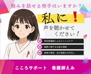死別の悲しみ・苦しみ・いろいろな思い、私が聴きます 受け入れ難い死別を経験し、乗り越えた私が気持ちを共有します イメージ4
