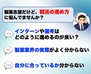 新卒限定！製薬業界の就活についてキャリア相談します 20代の現役外資コンサルが近い目線でキャリア伴走します！ イメージ2