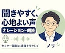 聞きやすく心地よい声でナレーション・朗読を届けます セミナー講師の経験を生かし、伝わる読みをお届け イメージ2