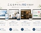 あなたの想いを形にするホームページを制作します 丁寧なヒアリングで理想のサイトを形にします。 イメージ2