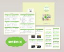 安くて高品質なパンフレットをプロが作成いたします 見やすく、キレイに、魅力的に あなたの要望にお応えいたします イメージ6