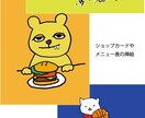 脱力系ゆるふわ動物のイラスト描きます ポップや看板、挿絵、メッセージカードに使える動物イラスト イメージ2
