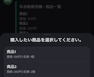 discord用半自動販売機コードを提供します 簡単に自販機を作成し商品を販売することが可能です。 イメージ3