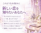 次にあなたを愛する、運命の人との出会いを霊視します 出会う時期・相手の特徴・恋が始まるきっかけを読み解きます イメージ2