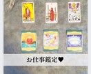 お仕事鑑定♡タロットカードとオラクルカードで視ます お仕事でのお悩み、転職のタイミングなどご相談ください イメージ1
