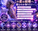 彼との結婚の可能性と未来を読み解きます 白狐が宿縁の先にある未来を照らします イメージ2
