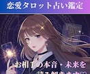 片想い相手の気持ちが知りたい方へ優しく寄り添います お気軽5分〜鑑定可能⭐︎ 心に寄り添うタロット占い鑑定♡ イメージ1