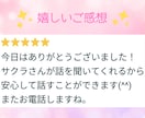 うつ病経験6年の私が寄り添ってご相談にのります ⭐克服経験を通してお悩みをサポート❤一緒に心を楽にしていこう イメージ3