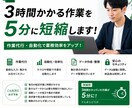 Excelの面倒な作業を解決します 現役事務職がExcel作業を自動化・代行します イメージ1