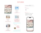 やさしく伝わるInstagram投稿画像を作ります 丁寧なヒアリングで読みやすく見やすいデザインをご提案します♪ イメージ6