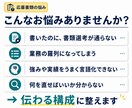 書類が通らない職務経歴書を添削します 元マーケター×伴走800人｜"伝わる"書類に書き直します イメージ2