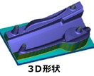 立型マシニングセンターのNCプログラム作成致します 2D～3D可。工具・段取表付き。単品・小ロット・複雑物に。 イメージ8