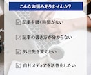 短納期・SEO対策に強い高品質な記事を作成します SEOと短納期対応！魅力的な記事制作で成果を引き出します イメージ2