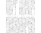 余韻たっぷり。地の文多めな小説を作成します 全ジャンル対応・相談可能◎高カロリーな文章です！ イメージ5