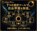 売れる商品を誰でも全部AIで作れるアプリを授けます プロ監修！副業に必要な知識とツール★全部入り自動副業ソフト イメージ7