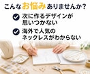 アクセサリー作家向けにEtsyリサーチを実演します 海外で売れるネックレスの傾向を45分の動画で調査 イメージ2