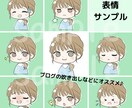 商用利用料込◎かわいいミニキャラを描きます 表情色々♪ブログの吹き出しアイコンに最適！ イメージ4