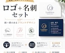 あなたの会社・お店のロゴ＋名刺を作成します 開業・起業におすすめのセットプランです イメージ1