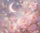 短時間鑑定OK✴︎お相手の恋の本音を読み解きます あなたの心の迷いをスパッと整理して高次の導きをお届けします✨ イメージ5