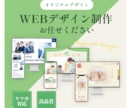 完全オリジナルデザインのサイト作成します 価格以上のクオリティ提供します。 イメージ1