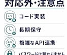 GAS自動化の仕様書を3日で作ります 実装可否・費用感・依頼文まで外注前に整理 イメージ5