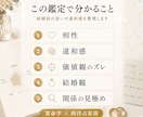 結婚相手との相性と違和感を算命学で読み解きます 婚活の違和感を見抜き、自分に合った相手を選ぶヒントを鑑定❗ イメージ2