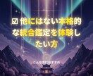 三元宇宙であなたの魂の設計図を鑑定します 西洋×東洋×古代文明、3つの叡智で本当の自分に出逢う イメージ8