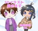 ゆるふわ可愛いSDイラスト・アイコン描きます もちもちゆるふわSDイラスト 相談だけでも大歓迎！ イメージ1