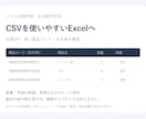 CSVの文字化け確認とExcel変換をします 先頭の0・長いコードを守り、扱いやすい表へ イメージ1