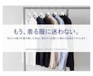 メンズ：あなた専用に洗練された大人の装い提案します 大人の似合うファッションを再構築。清潔感の先にある洗練を。 イメージ2
