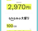 ケータイスマホ料金見直しや操作相談受けます 料金の解説アドバイスから契約方法などまでお伝えします イメージ1