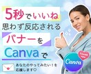 クリックされる♡今っぽバナー制作します 親しみやすい♡集客につながるバナー作成お任せください♡ イメージ1