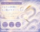 一か月/強力ヒーリング受けれます あなたの不安に寄り添うフルサポート イメージ2
