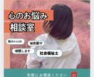 家族・子育て・心の不安や悩みをお聴きします ひとりひとりの『心』に寄り添い、気持ちの整理をお手伝い。 イメージ1