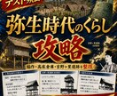 中１社会（歴史１）・定期試験対策問題集を提供します 圧倒的な演習量で定期試験で90点以上を狙いましょう！ イメージ13
