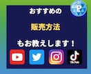 SNS拡散サービスの仕組み・仕入れ先教えます YouTube/インスタ/Twitter⭐️簡単な副業⭐️ イメージ7