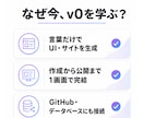 AI歴4年の講師がv0の使い方を教えます バイブコーディング入門｜言葉だけでサイト・UIを制作 イメージ2
