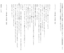 シチュボ・音声作品の脚本を制作いたします ご要望に沿った丁寧な脚本制作をいたします。 イメージ4